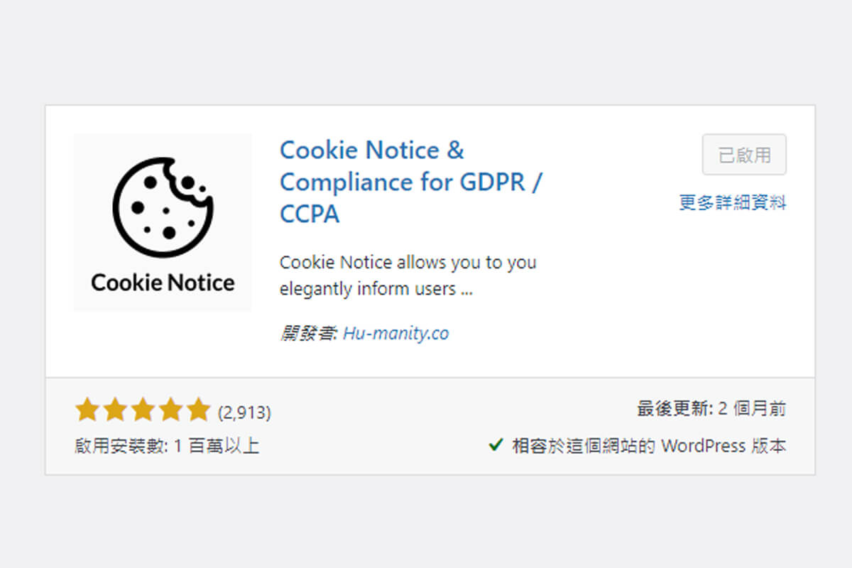  Cookie Notice & Compliance for GDPR / CCPA